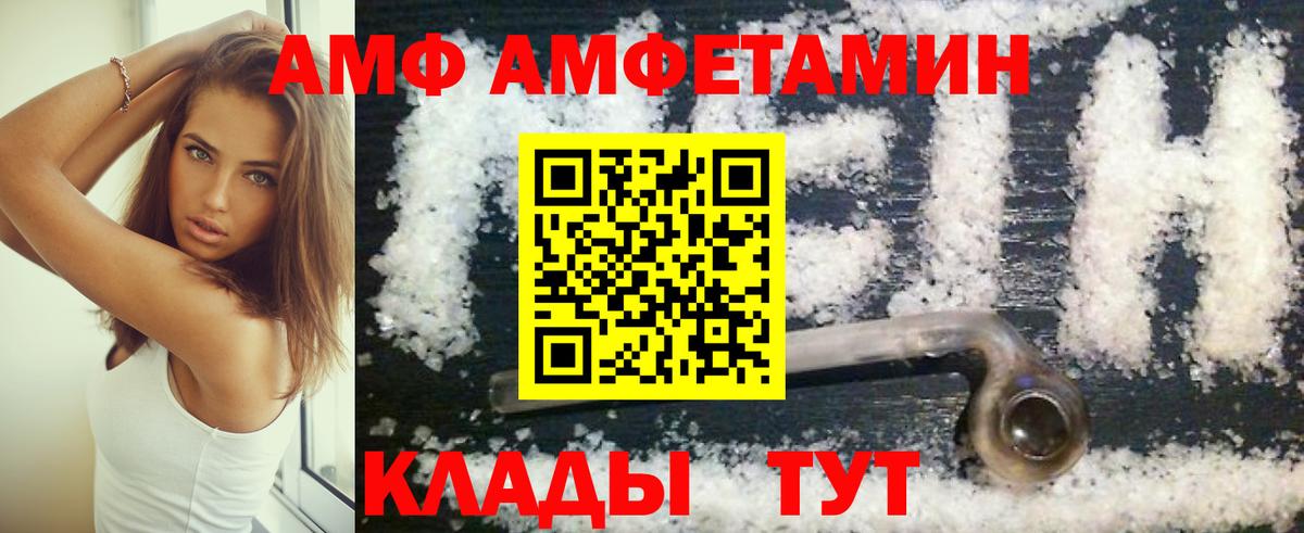 Amphetamine  blacksprut рабочий сайт  Междуреченск  Вход с VPN  АМФЕТАМИН Premium  АМФЕТАМИН 