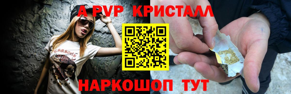 Alfa_PVP Соль  Вход с VPN  APVP СК  Alpha PVP VHQ  Междуреченск 