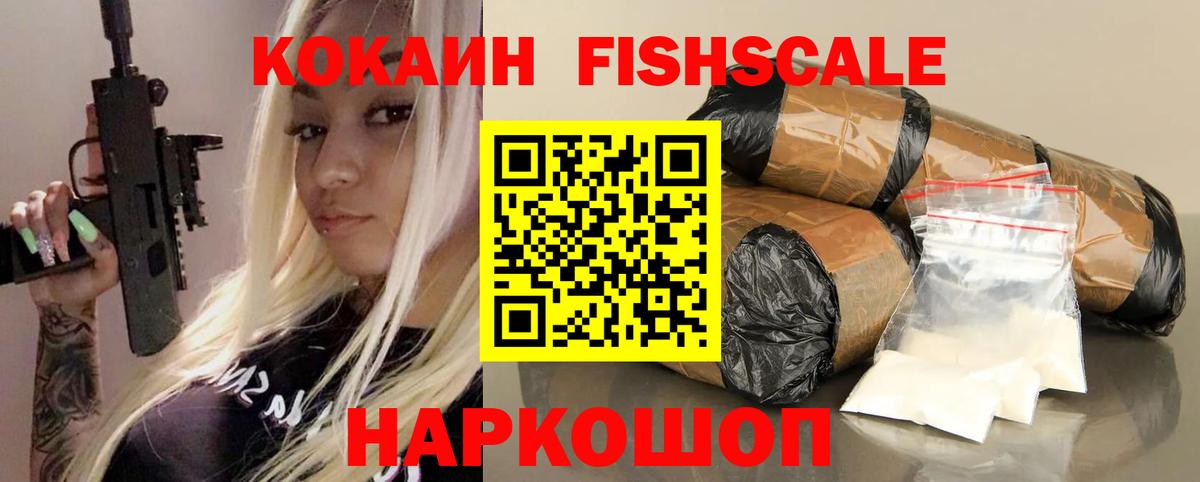 Кокаин Колумбийский Междуреченск