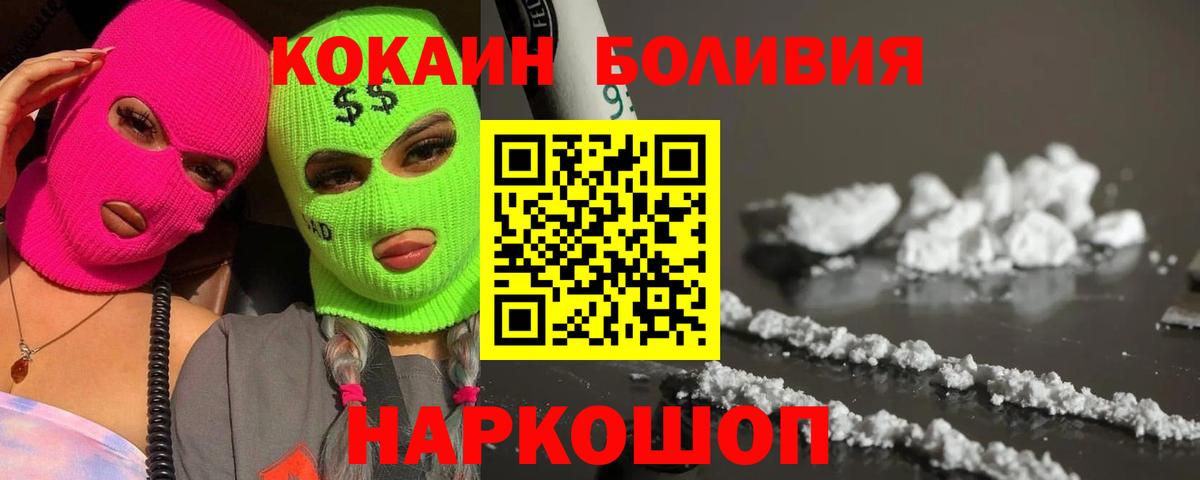 КОКАИН 98%  Вход с VPN  Междуреченск 