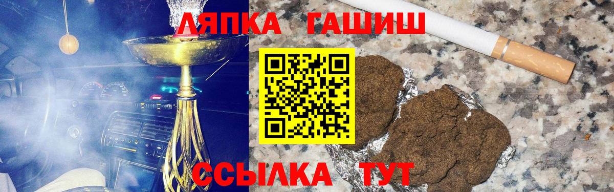 ГАШ гашик Междуреченск
