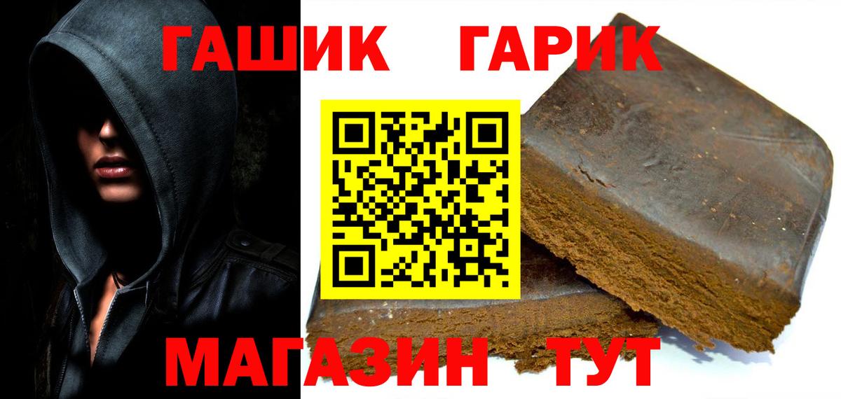 ГАШ hashish  ГАШИШ Ice-O-Lator  Междуреченск  Вход с VPN 