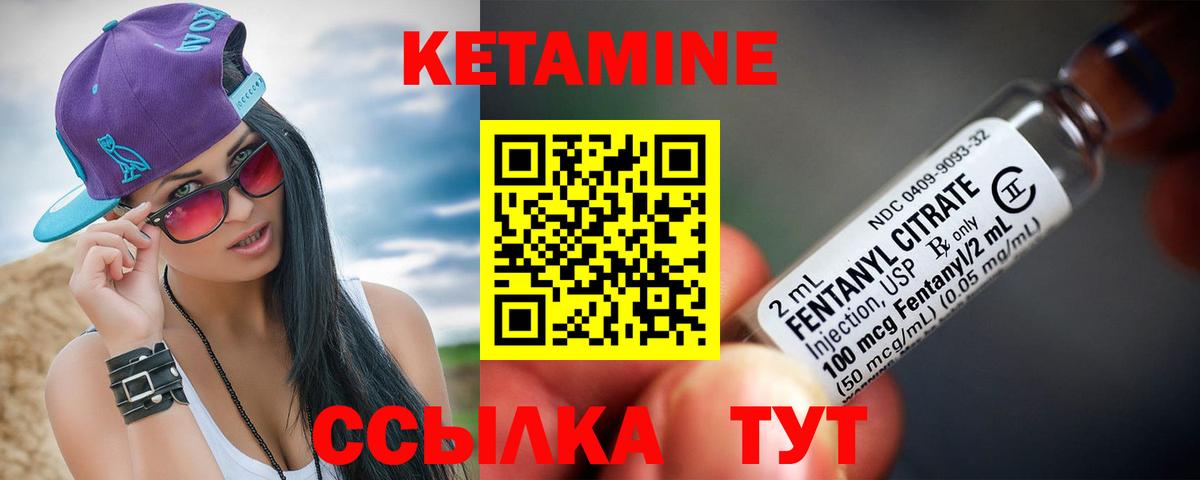 КЕТАМИН ketamine  darknet официальный сайт    ссылка  Кетамин ketamine  Междуреченск  Вход с VPN 