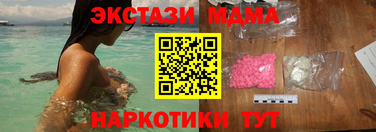 MDMA кристаллы  Вход с VPN  MDMA  Междуреченск 