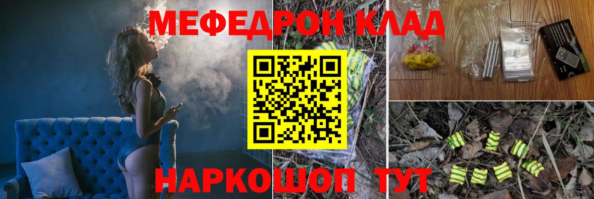 МЕФ кристаллы Междуреченск