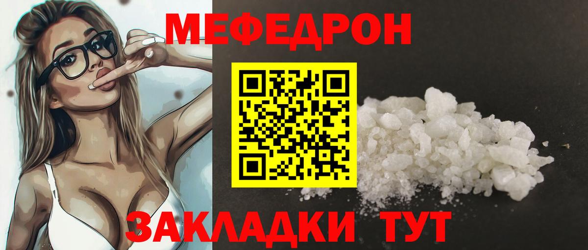 Междуреченск  Мефедрон  МЯУ-МЯУ  МЯУ-МЯУ 4 MMC  Меф мяу мяу  Вход с VPN 
