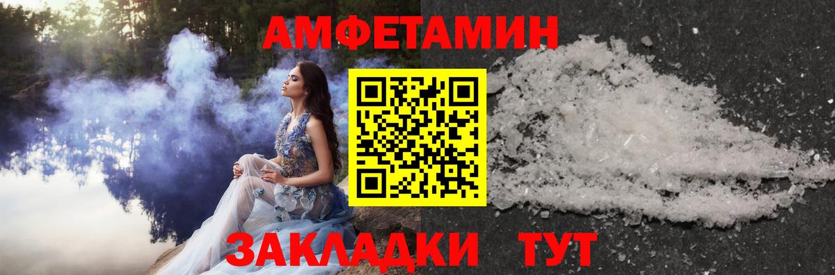 Метамфетамин винт Междуреченск