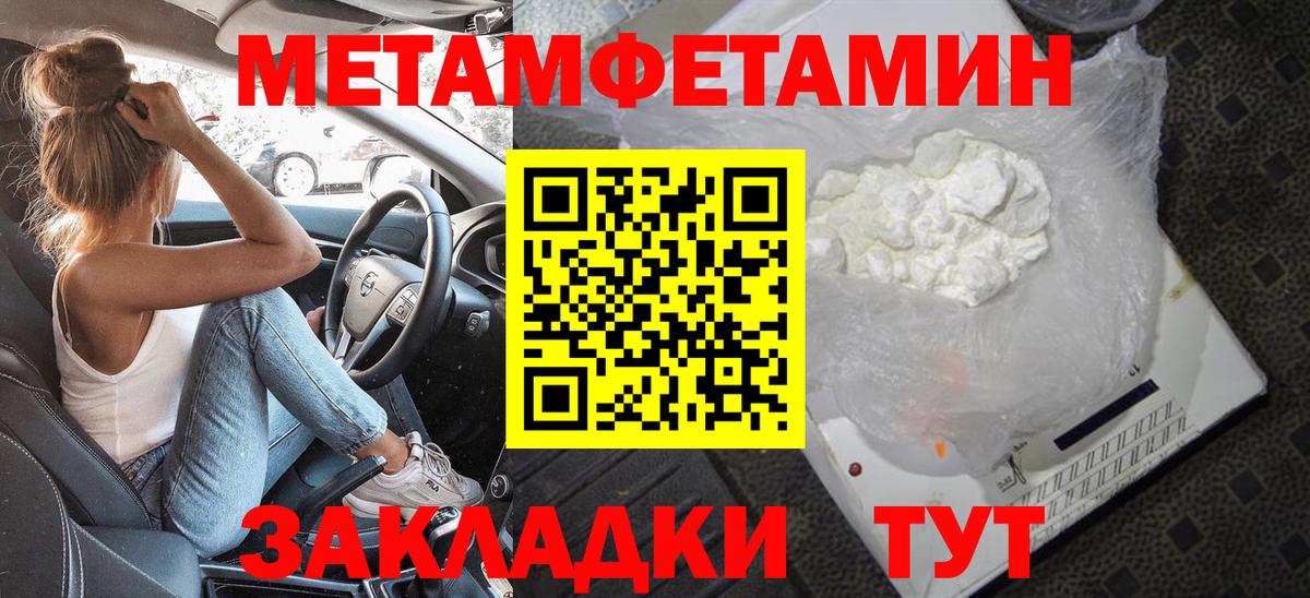 Междуреченск  Первитин  Вход с VPN  Первитин Methamphetamine  Первитин Methamphetamine 