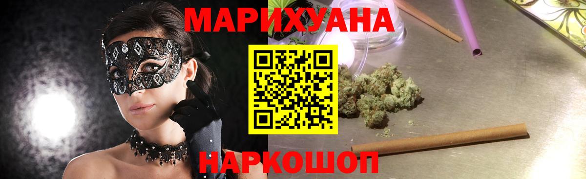 Шишки марихуана VHQ  Вход с VPN  Конопля SATIVA & INDICA  Междуреченск  Канабис сатива  МАРИХУАНА гибрид 